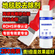 地毯膠專(zhuān)用除膠劑強力去除瓷磚萬(wàn)能膠地板革殘留膠草坪膠不干膠貼紙多功能大桶工業(yè)解膠劑家用無(wú)毒環(huán)保溶膠液 250克地毯膠解膠劑鏟子+手套+毛巾+尖嘴頭