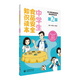 中學(xué)生食品安全知識讀本(第2版)/中小學(xué)生食品安全知識讀本叢書