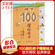 地下100層的房子 100層的房子系列硬殼精裝繪本 巖井俊雄縱開式經(jīng)典獲獎(jiǎng)繪本兒童圖畫故事書