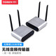 也仁無(wú)線(xiàn)音頻傳輸器 無(wú)障礙100米傳輸器發(fā)射器 電腦手機音頻傳舞臺功放音箱AV延長(cháng)音響一發(fā)一收 YRW-T2