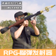 宇星模王兒童玩具槍拼裝積木槍可發(fā)射武器電動(dòng)吃雞和平精英槍搶械男孩成人 14017|RPG火箭炮1706顆粒125cm 兼容樂高積木槍可發(fā)射