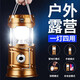 飛鳥(niǎo)升級款戶(hù)外露營(yíng)燈太陽(yáng)能充電帳篷燈超長(cháng)續航遙控可調夜市擺攤燈 經(jīng)典露營(yíng)馬蹄燈金色