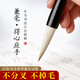 六品書院 得心應(yīng)手初學(xué)狼毫?xí)ㄑ蚝羾嬅P狼羊兼毫大楷中楷小楷毛筆 文房四寶湖筆 中楷 1支裝