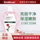 絲密生（Smillson）【瑞士品牌】玫瑰沐浴露女士專用留香沐浴乳滋潤保濕舒緩爽膚浴液 玫瑰嫩膚絲滑沐浴露 1000ml 1瓶