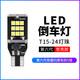 適用大眾新捷達13-19款亮led倒車(chē)燈泡改裝鷹眼流氓退車(chē)燈W16W 第六代【旗艦版常亮】T15/單只價(jià) 單支裝