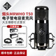 MRWHOT50電子管電容麥克風(fēng)煙頭手工高端話(huà)筒錄音棚專(zhuān)業(yè)直播網(wǎng)紅 MRWHOT50單麥克風(fēng)