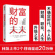 財富的未來 佐藤航陽 著 技術(shù)變革時代的新經(jīng)濟體系與價值重塑 財富 經(jīng)濟發(fā)展趨勢