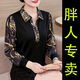 LGXP胖太太加肥加大品牌服裝黑色中年媽媽春秋裝新款長(cháng)袖襯衫上衣大碼 黑色 釘珠燙鉆 5XL 【建議180-200】