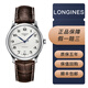 浪琴（LONGINES）【二手99新】浪琴制表傳統名匠系列男士機械腕表日歷顯示月相八針計時(shí)皮帶款鋼帶款男士休閑腕表 L2.628.4.78.3表徑38.5mm單歷皮帶