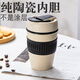 咖啡杯真陶瓷內膽保溫便攜式隨行杯帶蓋純300ml小巧小容量吸管 吸管杯/黑色【陶瓷內膽 1個(gè) 340ml