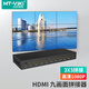 邁拓維矩（MT-viki）畫(huà)面拼接器電視屏幕拼接屏控制器 HDMI一進(jìn)4出大屏投影儀異形融合拼接處理器 【9路3x3 高清1080P】MT-HD0109