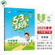 53天天練 小學(xué)數(shù)學(xué) 三年級(jí)下冊(cè) SJ 蘇教版 2025春季 含參考答案 贈(zèng)測評(píng)卷 開學(xué)季