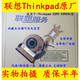 聯(lián)想（Lenovo） Thinkpad X280 A285 X390 X395 X13原裝風(fēng)扇 原裝X390 X13英特爾款一套