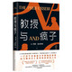 教授與瘋子 新版 一個靈魂被文字救贖的故事 比《編舟記》更傳奇的真實人生