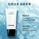 香奈兒（Chanel）官方旗艦正品護膚品套裝山茶花水乳面霜保濕補水送女生七夕情人節 山茶花潔面乳洗面奶150ml