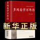 多用易學(xué)萬(wàn)年歷老黃歷書(shū)籍附1900-2100歷法表多用易學(xué)周易萬(wàn)年歷易經(jīng)命理預測嫁娶結婚開(kāi)業(yè) 多用易學(xué)萬(wàn)年歷【單本】