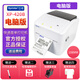 芯燁XP-420B無(wú)線藍(lán)牙快遞單打印機(jī) 電子面單熱敏不干膠標(biāo)簽機(jī)條碼打印機(jī)辦公 XP-420B 【USB接口】+面單盒