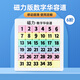 大眼小娃6*6數字華容道磁力版兒童小學(xué)生數獨變形拼圖玩具男女孩生日禮物