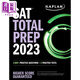Kaplan SAT Total Prep 2023 卡普蘭SAT考試備考指南2023 英文原版教材 SAT備考
