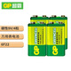 超霸（GP）9V九伏碳性電池 萬(wàn)用表報(bào)警器玩具遙控器煙霧報(bào)警器話筒麥克風(fēng) 6f22 4粒