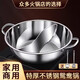 海滌（HAIDI）不銹鋼鴛鴦鍋大容量火鍋鍋具電磁爐火鍋專用鍋火鍋盆湯鍋鴛鴦火鍋 蓋+湯勺+漏勺+鴛鴦鍋 36cm 無規(guī)格
