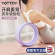 yottoy瑜伽輪初學(xué)者開(kāi)背后彎瑜伽圈普拉提圈輔助練習防滑穩固 丁香紫