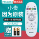 Hisense海信電視機(jī)遙控器CN3A57通用CRF3A57 LED32/49/50/65EC320 K3100A 【CN3A57】直接使用