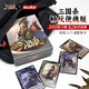 三國殺 暢玩系列精裝版入門版桌游卡牌 便攜小紅盒13神將 暢玩入門版