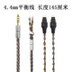 Earmax4.4mm平衡線(xiàn)適用森海塞爾HD650升級線(xiàn) HD660S2耳機線(xiàn)  HD600 HD580 HD660 單晶銅鍍銀 4.4MM 平衡線(xiàn)