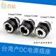 邁惻亦產(chǎn)3.5/1.3 5.5/2.5 5.5/2.1DC插頭DC座子直流電源插座裝面板 5.5*2.5
