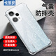 卡萊澳 適用于小米紅米Note12手機(jī)殼 redmi note12全包鏡頭氣囊防摔防掛透明四角氣囊硅膠軟殼