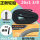 正新正新26寸朝陽(yáng)24/26/27寸x13/8自行車(chē)輪胎37-590內外胎老式輪胎 正新26x1 3/8內胎美嘴33mm