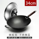 飛匣老式生鐵鍋鑄鐵炒鍋家用無(wú)涂層不粘鍋圓底電磁爐燃?xì)庠畛床隋?34CM圓底【帶蓋款】已開(kāi)鍋