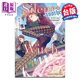 輕小說 Silent Witch another 一步登天的結界魔術師 上 依空まつり藤実なんな 臺版輕小說 角川出版
