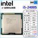英特爾（Intel）酷睿 2代 i3 i5 i7 二手 CPU 處理器 i5 2400S 2.5G 四核65W 2代CPU