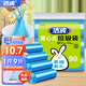 潔成背心垃圾袋加厚藍色50cm*60cm*90只0.8絲 家用廚房大號手提不易破