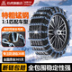 伯虎汽車(chē)防滑鏈全包圍CAM加密系列SUV轎車(chē)越野車(chē)雪地不傷輪胎脫困鐵鏈 1134加粗加密【合金鋼兩條裝】 斷鏈包賠