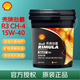 殼牌 勁霸 R3 CH-4 15W-40 18L 重負(fù)荷柴油發(fā)動(dòng)機(jī)潤(rùn)滑油 柴機(jī)油