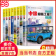 【當(dāng)當(dāng)正版】漫畫新科技全6冊 樊登推薦 大國重器 秒懂未來科技全6冊 漫畫AI趣味物理化學(xué)  中國超級工程叢書8冊 培養(yǎng)孩子的創(chuàng)新思維和科學(xué)素養(yǎng)少兒科普類百科全書小學(xué)生課外閱讀書籍 中國工程套裝全8冊