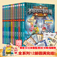 【超多贈(zèng)品】當(dāng)當(dāng)正版童書 不可思議事件簿系列全套12冊(cè)  雷歐幻像力作 “墨多多謎境冒險(xiǎn)”姊妹篇 文學(xué)懸疑故事冒險(xiǎn)課外閱讀書籍【7-12歲】 【全套1-12冊(cè)】不可思議事件簿