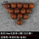 胖東來(lái)同款小葉紫檀散珠毛胚珠佛珠木料半成品紅木珠子料手串念珠 高密度老料【毛坯】18毫米13顆