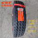 朝陽(yáng)正新650r16 700r16 750r16 825r16R20LT載重貨車(chē)客車(chē)輪胎-可真空 正新750R16有內胎16層987