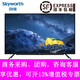 創(chuàng)維（Skyworth） 65A4 65英寸4K超高清智慧全面屏 智能聲控 手機(jī)投屏電視 液晶電視機(jī)