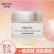 PROYA（珀萊雅）素顏霜懶人霜裸妝補(bǔ)水自然滋潤晶采奇幻素顏霜