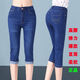 她風(fēng)采 夏新款七分牛仔褲女高腰薄款中褲馬褲7分褲子女直筒彈力女褲 刺繡寶藍  薄款 27 【二尺腰】建議80-95斤