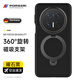 寶仕利適用華為mate70帶支架手機殼mate70Pro磁吸殼手機支點殼新款Magsafe商務(wù)保護殼套防摔氣囊 曜石黑 華為Mate 70