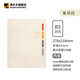 滿樂(lè)文（MARUMAN）活頁(yè)本 筆記本 本子 記事本 日記本 會(huì)議記錄本象牙白F311