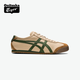 Onitsuka Tiger鬼塚虎MEXICO 66?夏季復(fù)古奶茶色情侶鞋休閑鞋 米色 36