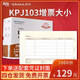 用友表單用友憑證紙KPJ103 發(fā)票版激光金額記賬憑證打印紙 240*140mm 用友t3軟件適用
