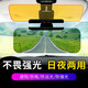 岡圖汽車(chē)遮陽(yáng)板車(chē)用前檔護目鏡日夜用防強光防太陽(yáng)防眩目鏡車(chē)載遮光板 日夜兩用護目鏡（功能更全面 強烈推薦）